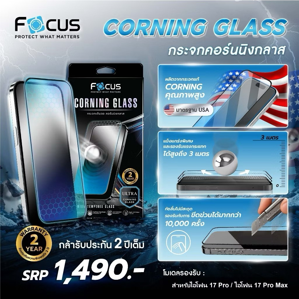 [FA168]*ประกัน 2 ปี* Focus กระจกเต็มจอรองรับแรงกระแทกสูงถึง 3 เมตร ...