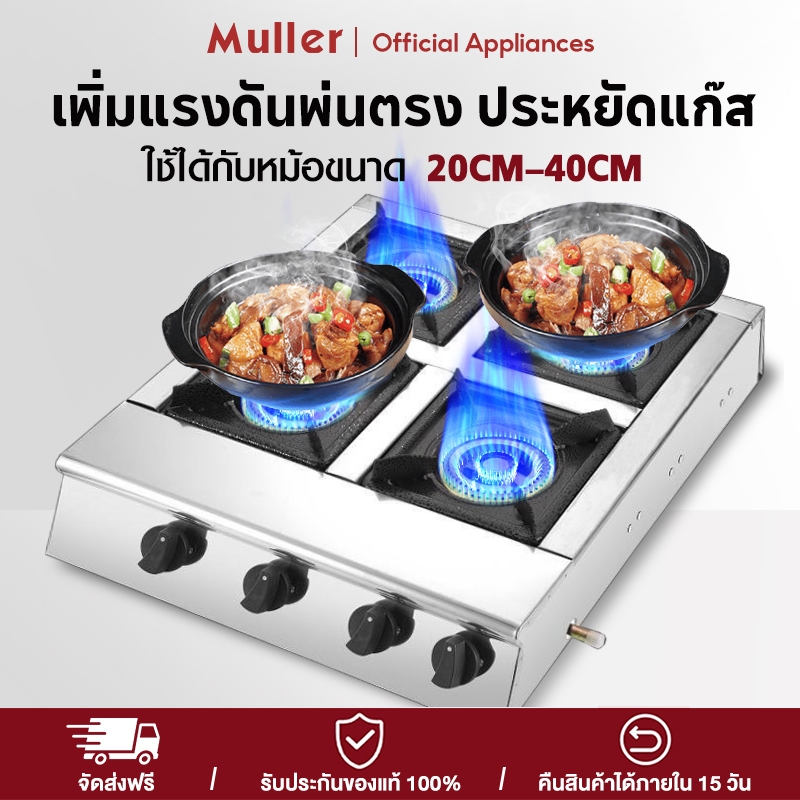 เตาแก๊สตั้งโต๊ะ เตาแกส4หัวไฟแรง เตาแก๊สเชิงพาณิชย์ 4 หัว เตาในครัว หน้าเป็นสแตนเลส สามหัวเผา ประหยัดแก๊ส สามารถทำควา