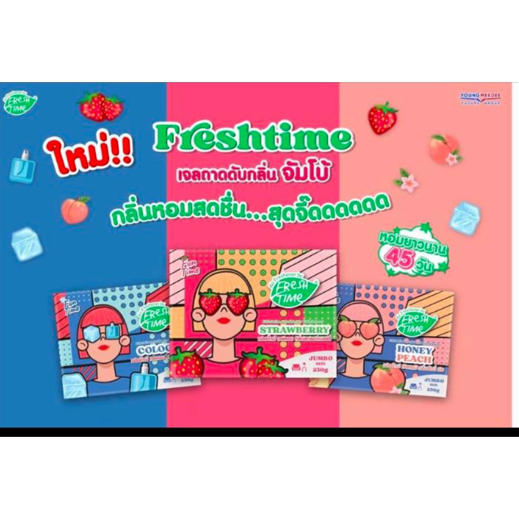 Freshtime เฟรชไทม์ เจลหอมปรับอากาศ น้ำหอมปรับอากาศ ดับกลิ่น | Shopee ...