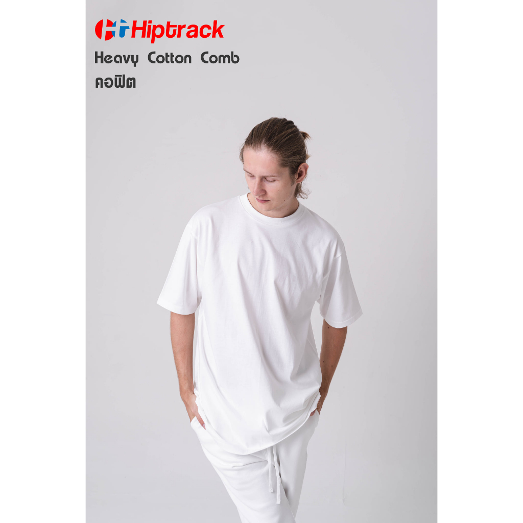 HipTrack Heavy Cotton Comb คอฟิต - สีขาว | Shopee Thailand