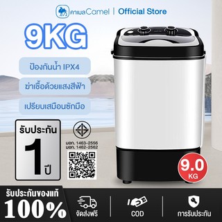 CAMEL máy giặt mini máy giặt 9kg máy giặt bồn giặt mini vòng quay khô máy giặt mini dạng bồn đơn khử trùng