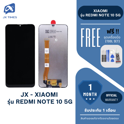 JX.TIMES หน้าจอมือถือ ยี่ห้อ JX HD สำหรับ XIAOMI รุ่น REDMI NOTE 10 5G ...