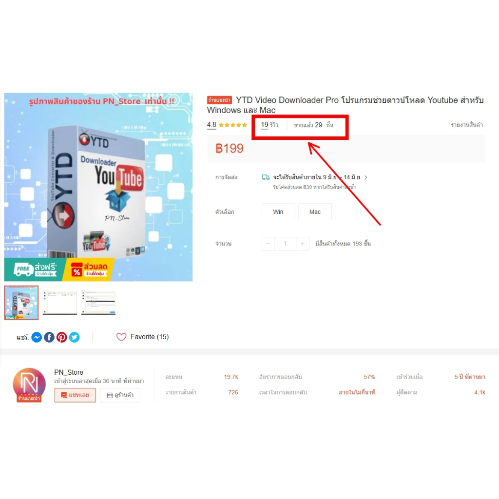 YTD Video Downloader Pro โปรแกรมช่วยดาวน์โหลด Youtube สำหรับ Windows ...