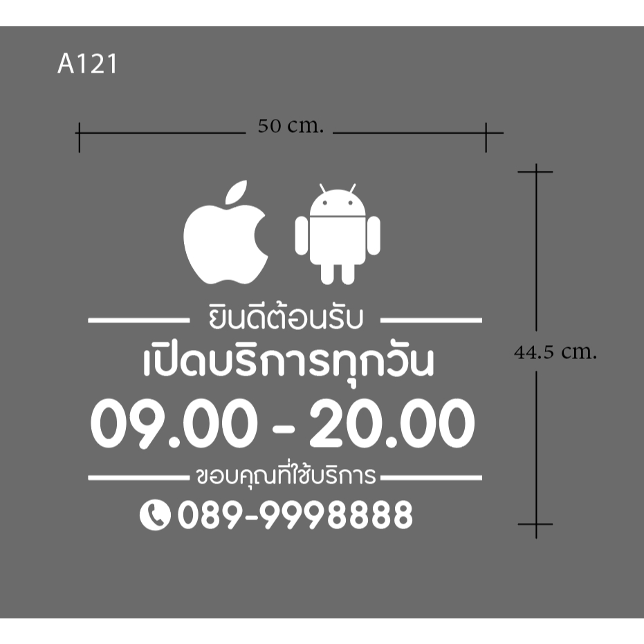 A121 สติ๊กเกอร์ 