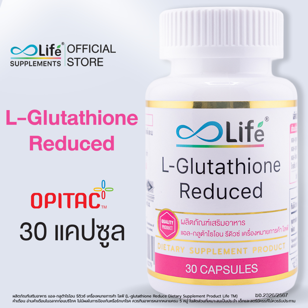 lypricel glutathione  Lypo-Spheric 30 Packets and a plant cellulose capsule LypriCel Glutathione  Lypricel