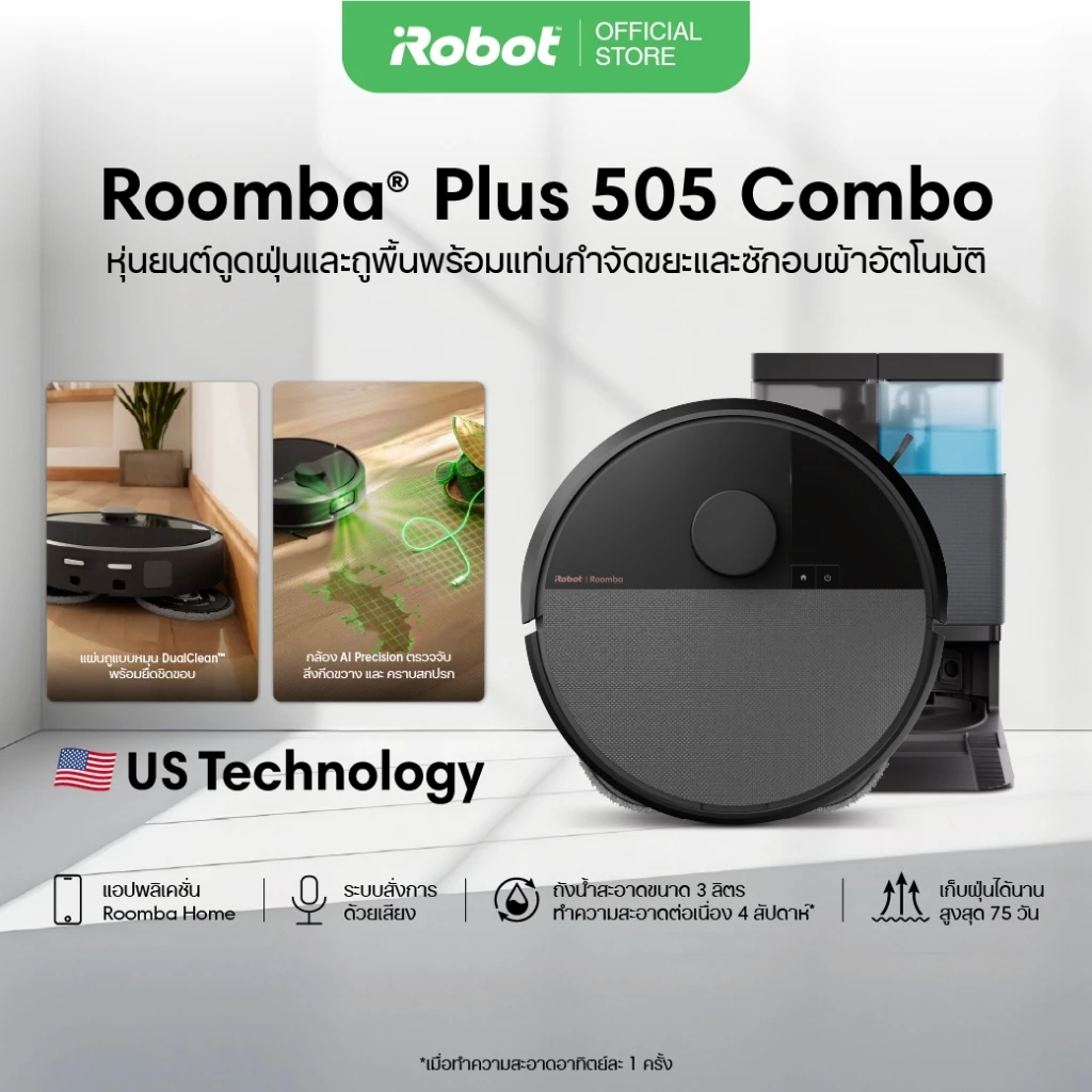 iRobot Roomba Plus 505 Combo หุ่นยนต์ดูดฝุ่นและถูพื้นอัจฉริยะ พร้อมแท่น AutoWash ซักและเป่าแห้งด้วยลมร้อน