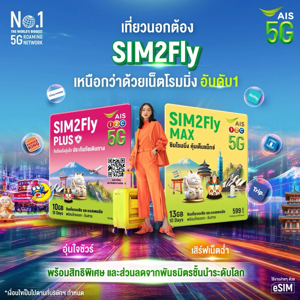 International AIS Roaming SIM Works in ASIA and CHINA ฟรี Internet For ...