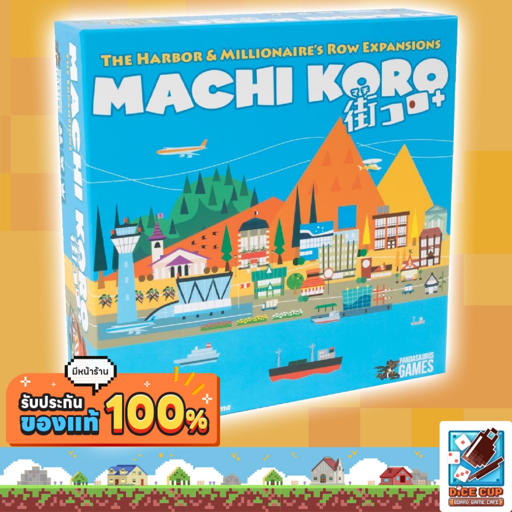 [ของแท้] Machi Koro 5th Anniversary Expansion (Harbor & Million) Board ...