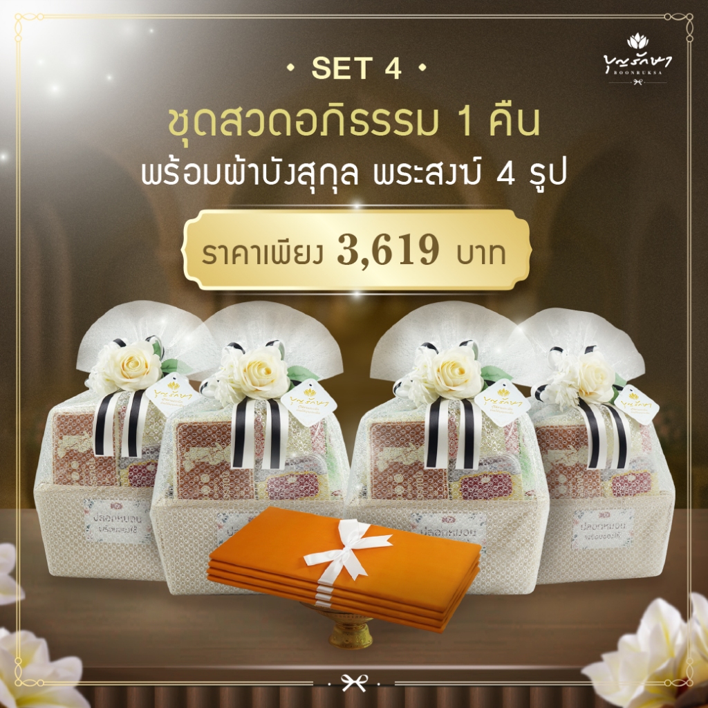 set-4-1-4-by