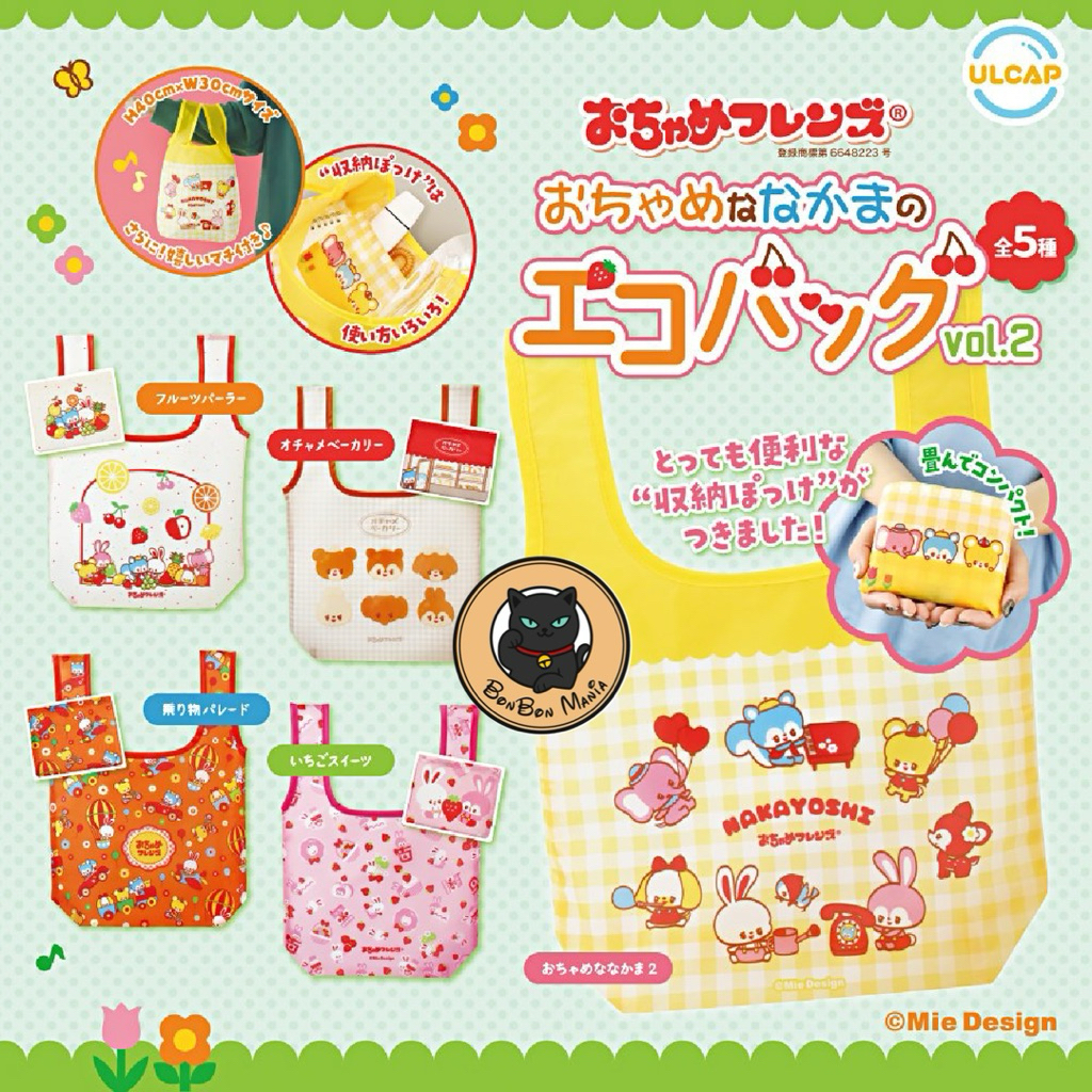 [แบบแยก-เลือกลายได้]Gachapon Playful Friends Eco Bag vol.2 set