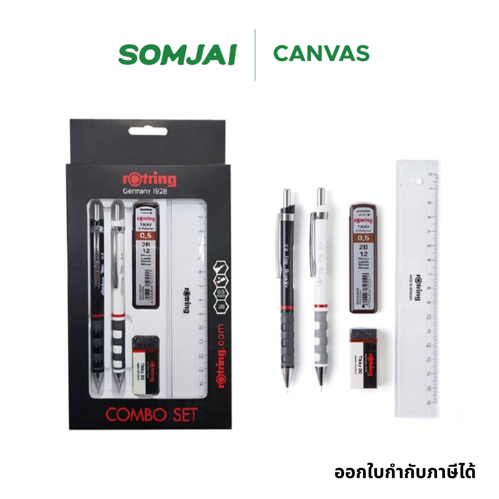 Rotring รอตติ้ง COMBO SET ชุดดินสอกด ดินสอเขียนแบบ พร้อมไส้ดินสอ ยางลบ ...