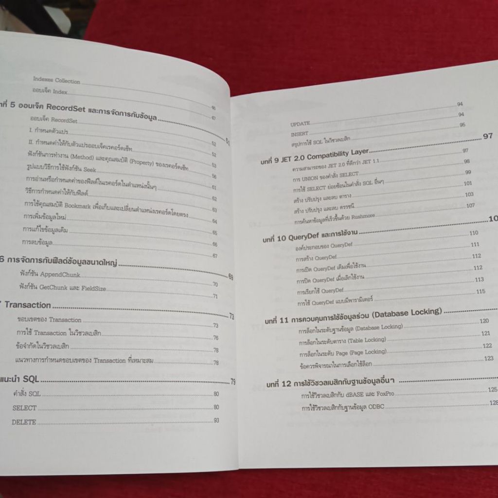 Visual Basic ฉบับ Database | Shopee Thailand