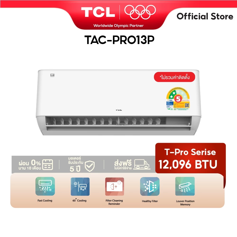 TCL แอร์อินเวอร์เตอร์ รุ่น T-PRO ขนาด 9,000–17,438 BTU ประหยัดพลังงาน เชื่อมต่อ WiFi ได้