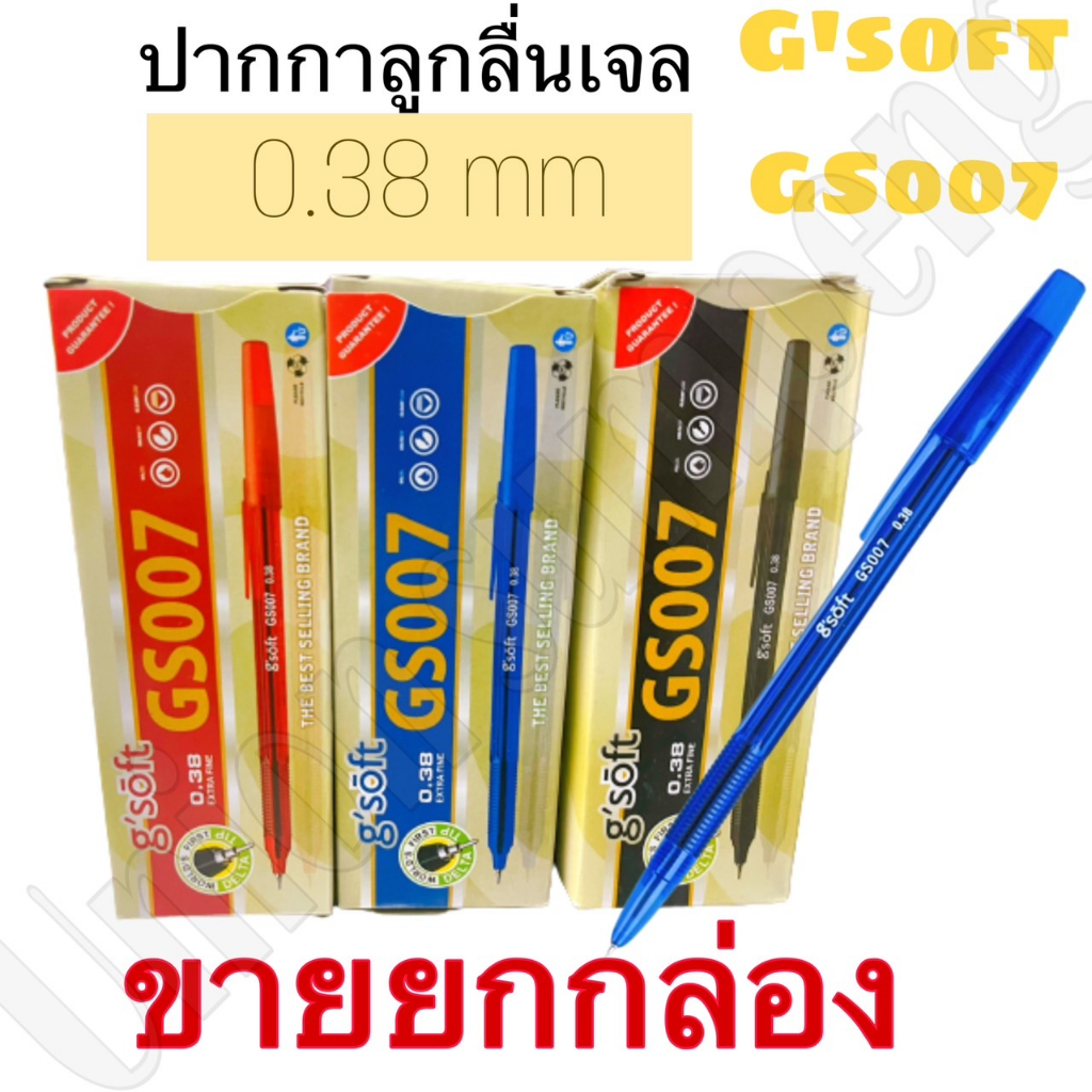 (HKK)💯แท้เขียนลื่น💯(กล่อง30ด้าม) G'soft ปากกาลูกลื่น จีซอฟท์ GS 007 0. ...