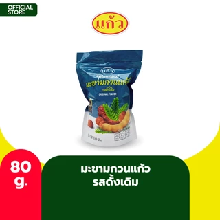 SNAXFARM x แก้ว มะขามกวนแก้ว รสดั้งเดิม ขนาด 80 กรัม ( ของฝาก กาญจนบุรี ขนมไทย ขนมกินเล่น ) photo