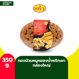 SNAXFARM x แก้ว ทองม้วนหมูหยอง รสพริกเผา กล่องใหญ่ ขนาด 350 กรัม ( ของฝาก กาญจนบุรี ขนมไทย ขนมกรุบกรอบ ขนมกินเล่น ) photo
