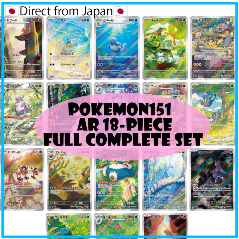 Pokemon Card games]Pokemon151 AR 18-piece full complete set [SV2a