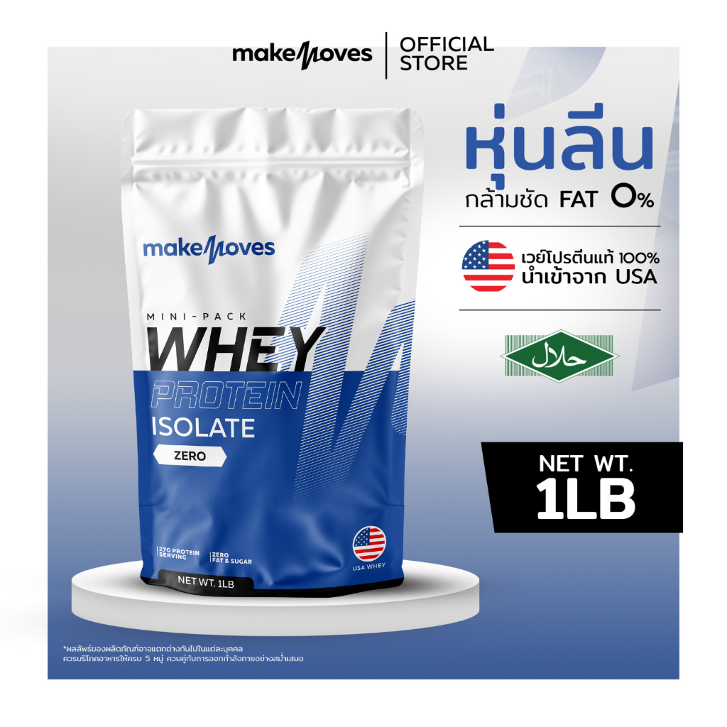 (1/2LB) MakeMoves Whey Protein Isolate - เวย์โปรตีน สูตรลีนไขมัน โปรตีน ...