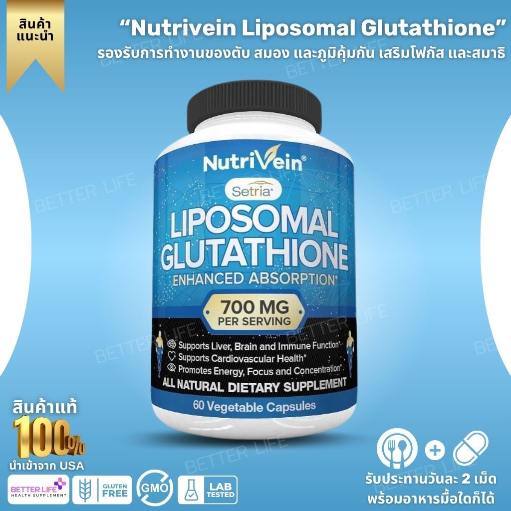 nutrivein liposomal glutathione Nutrivein Liposomal Glutathione Setria® 700mg - 60 Vegetable Capsules  (No.362)