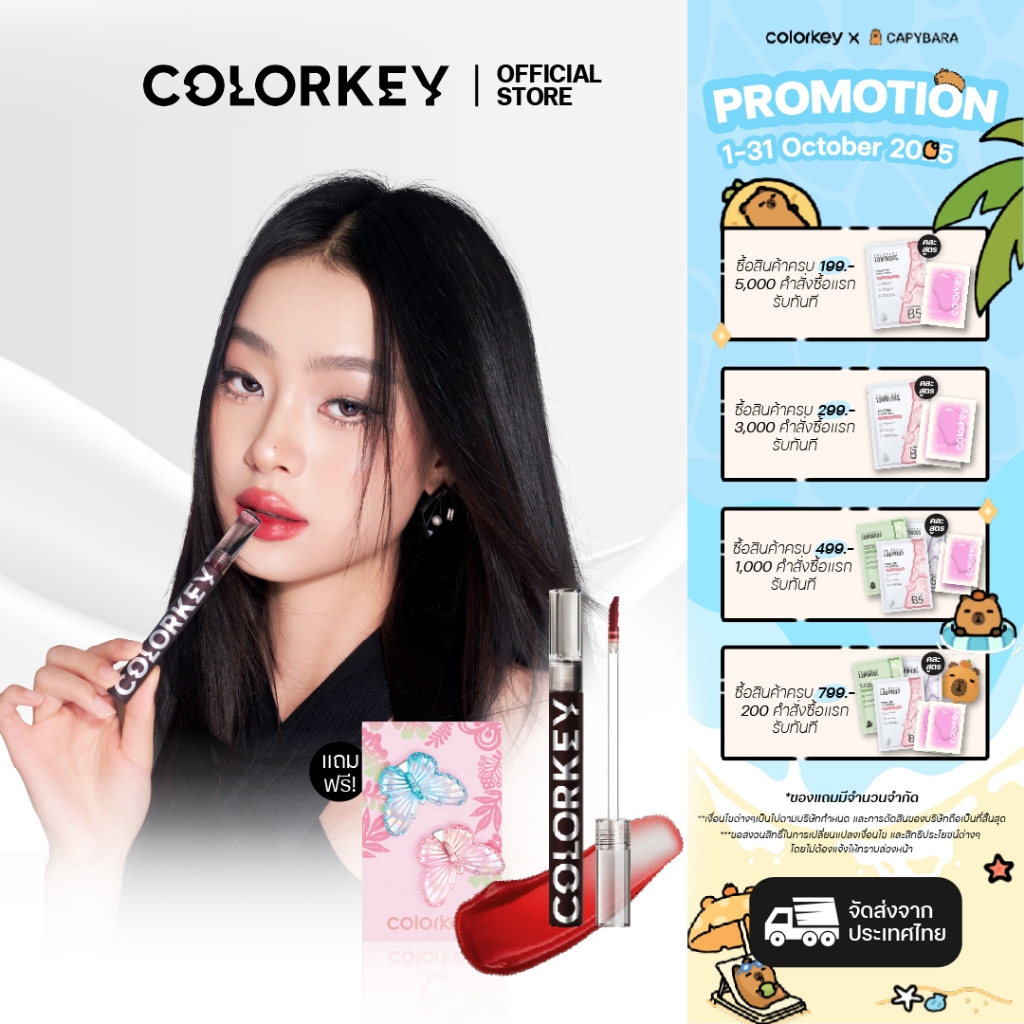 COLORKEY AIRY LIP MIRROR แอร์รี่ ลิป มิเรอร์ ลิปกลอสกระจก ฉ่ำวาว ติดทน ...