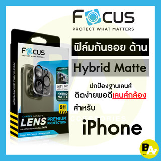 Focus Hybrid Matte Frame Lens phim bảo vệ ống kính camera cho iPhone 18Pro / 18ProMax / 17Pro / 17ProMax