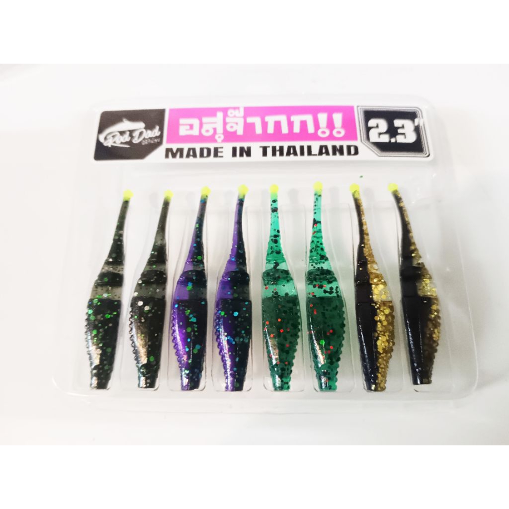 เหยือยาง Rod Dad อสุจ๊ากก!! ขนาด 2.3 | Shopee Thailand
