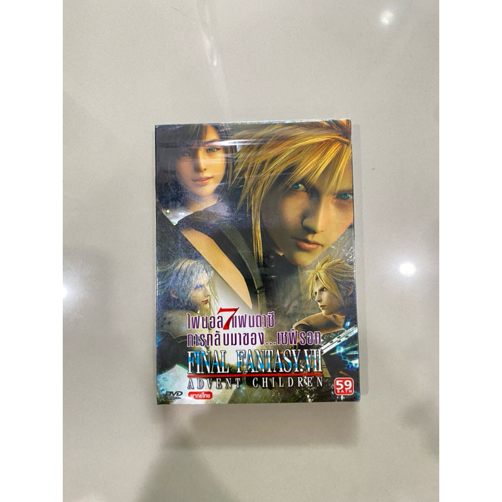 DVD Final Fantasy VII : Advent Children (1 แผ่นจบ : มือ1) | Shopee Thailand