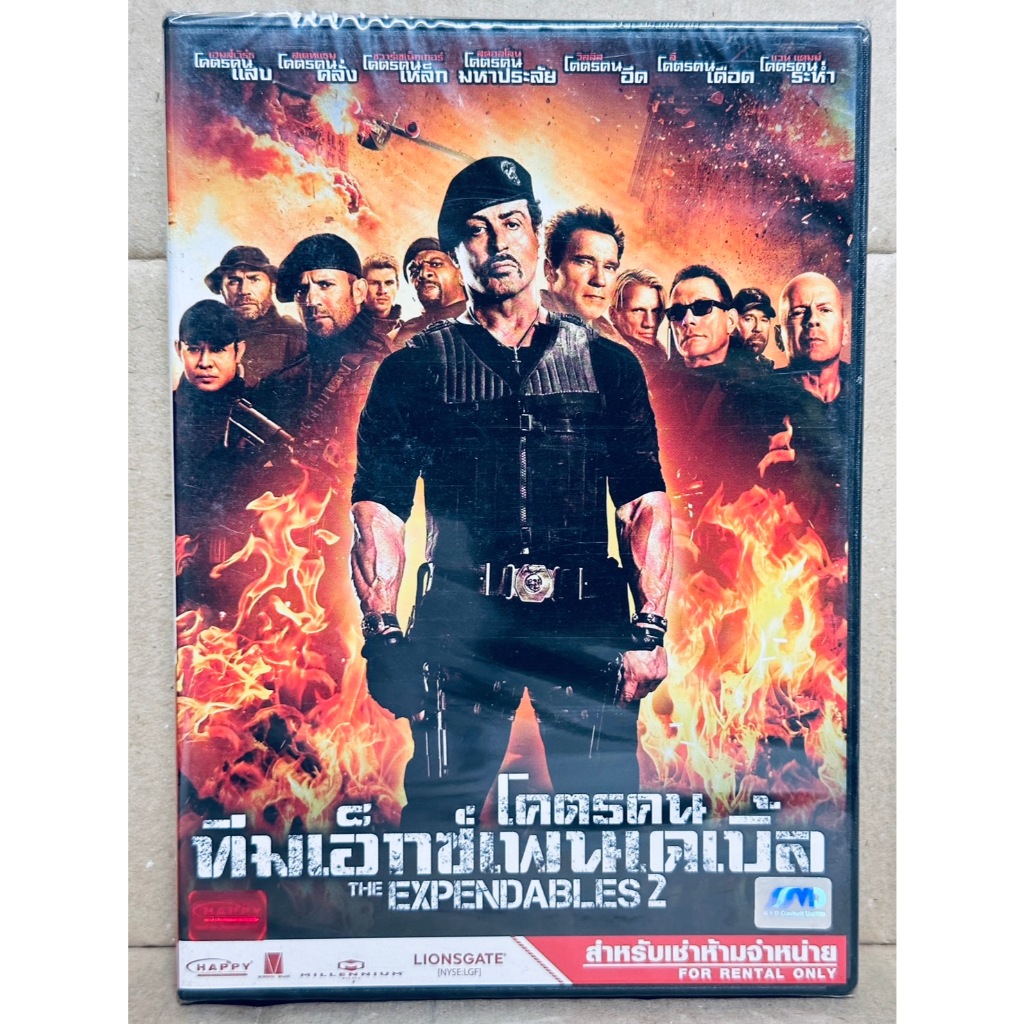 DVD เสียงไทยเท่านั้น : The Expendables 2 โคตรคนทีมเอ็กซ์เพนเดเบิ้ล ...