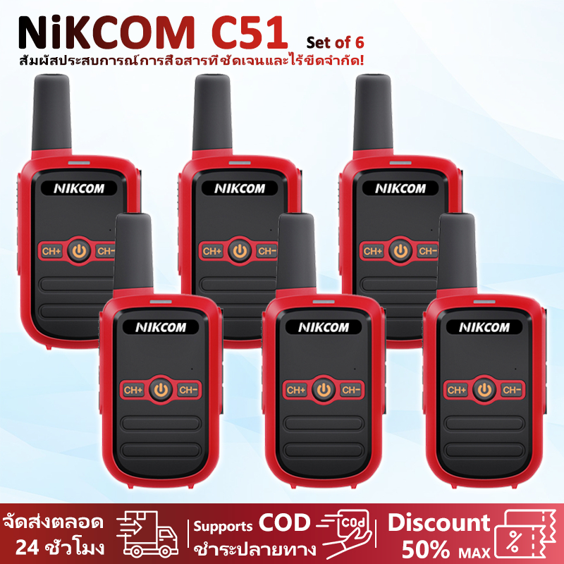 วิทยุสื่อสาร ระบบ ระบบสื่อสารในตัว NIKCOM รุ่น C51 ถูกที่สุด พร้อมลง ...
