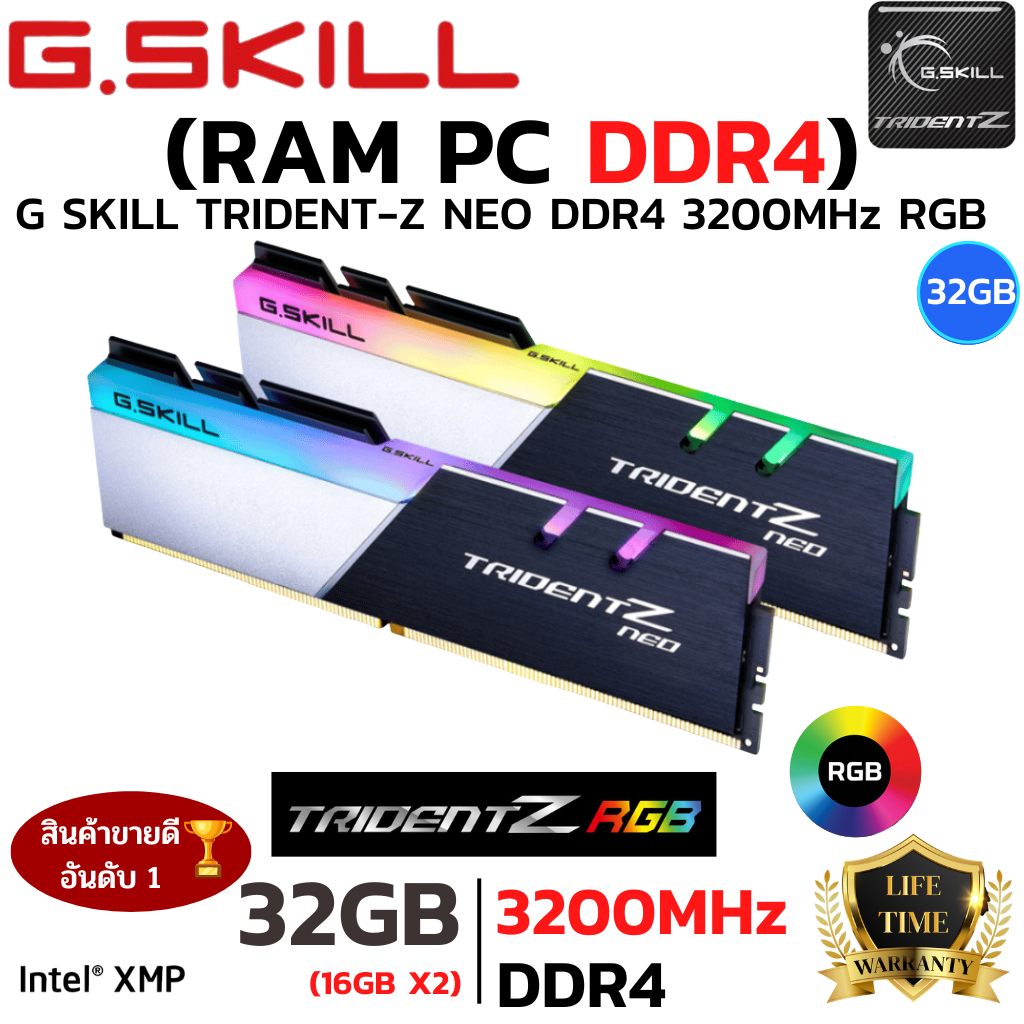 RAM DDR4 3200MHz RAM 32GB (16GBx2) (หน่วยความจำ) G.SKILL TRIDENT Z NEO RGB