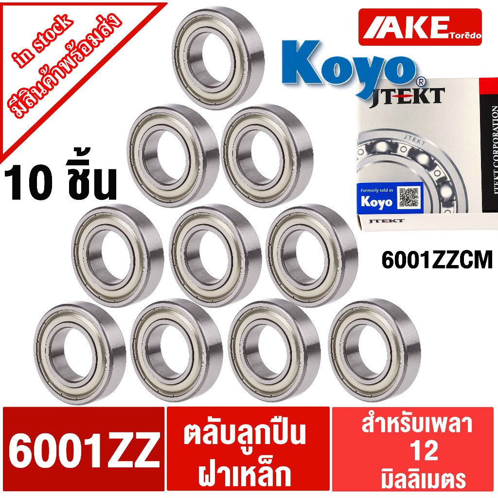 Подшипник генератора (6001) Koyo
