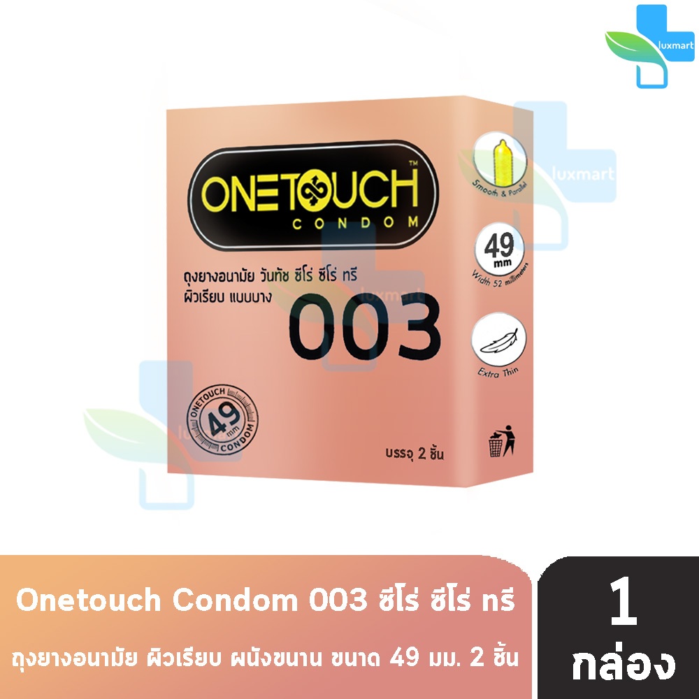 Onetouch 003 ถุงยางอนามัย วันทัช 003 ขนาด 49 มม. บรรจุ 2 ชิ้น [1 กล่อง ...