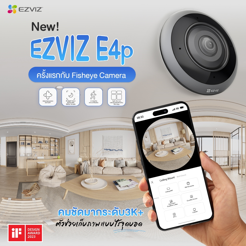 EZVIZ E4P 6MP 3K+ Smart Wi-Fi Panoramic Fisheye Camera พร้อมดีไซน์ทัน ...
