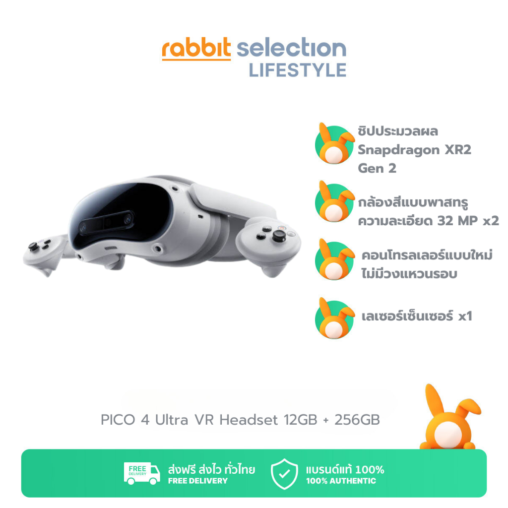 PICO 4 Ultra VR Headset 12GB + 256GB | รับประกัน 1 ปี | Shopee Thailand