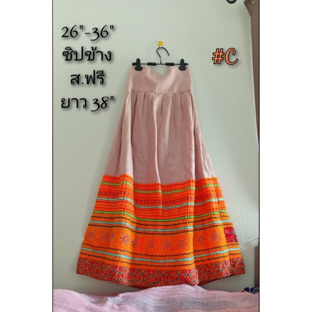 กระโปรงใยกัญชง ปักมือ ลดราคา #C | Shopee Thailand