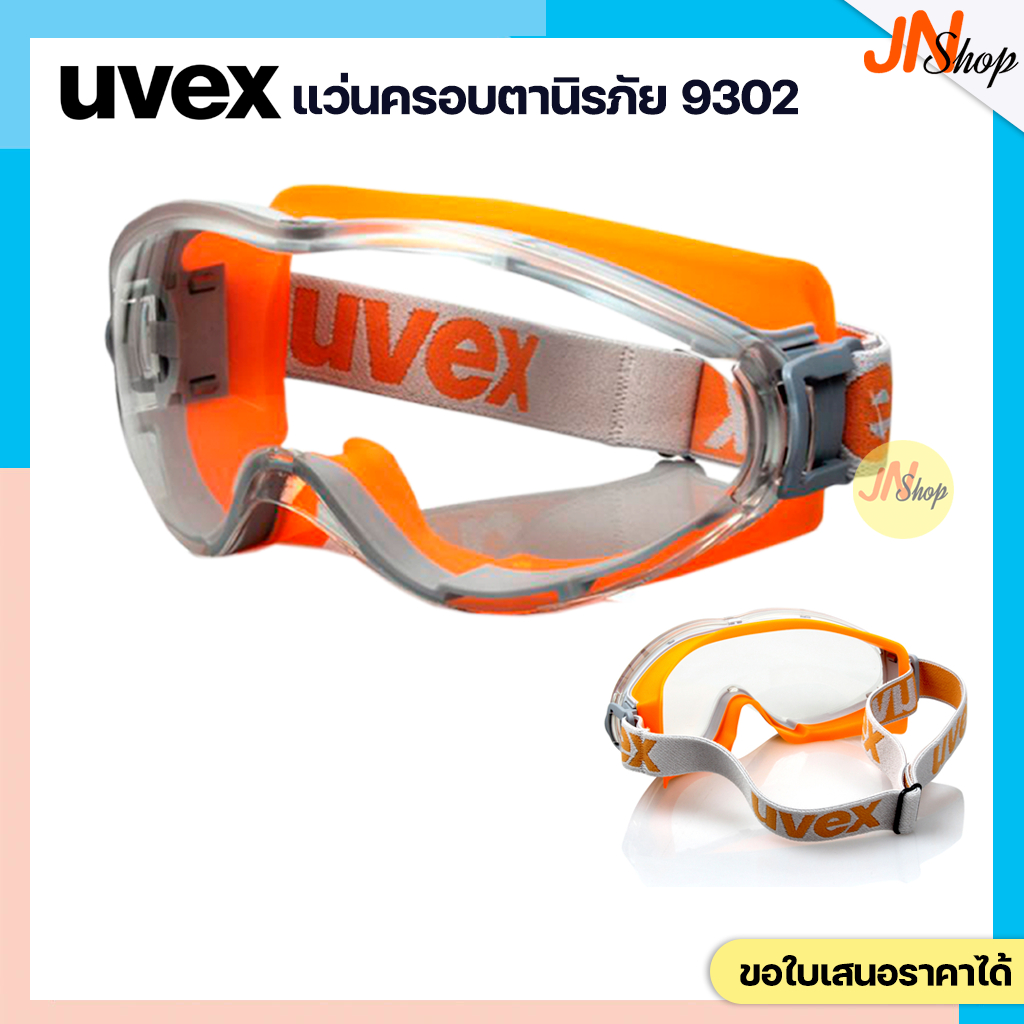UVEX 9302245 แว่นครอบตานิรภัย สีส้มเทา เลนส์ใส รุ่น Ulatrasonic ...