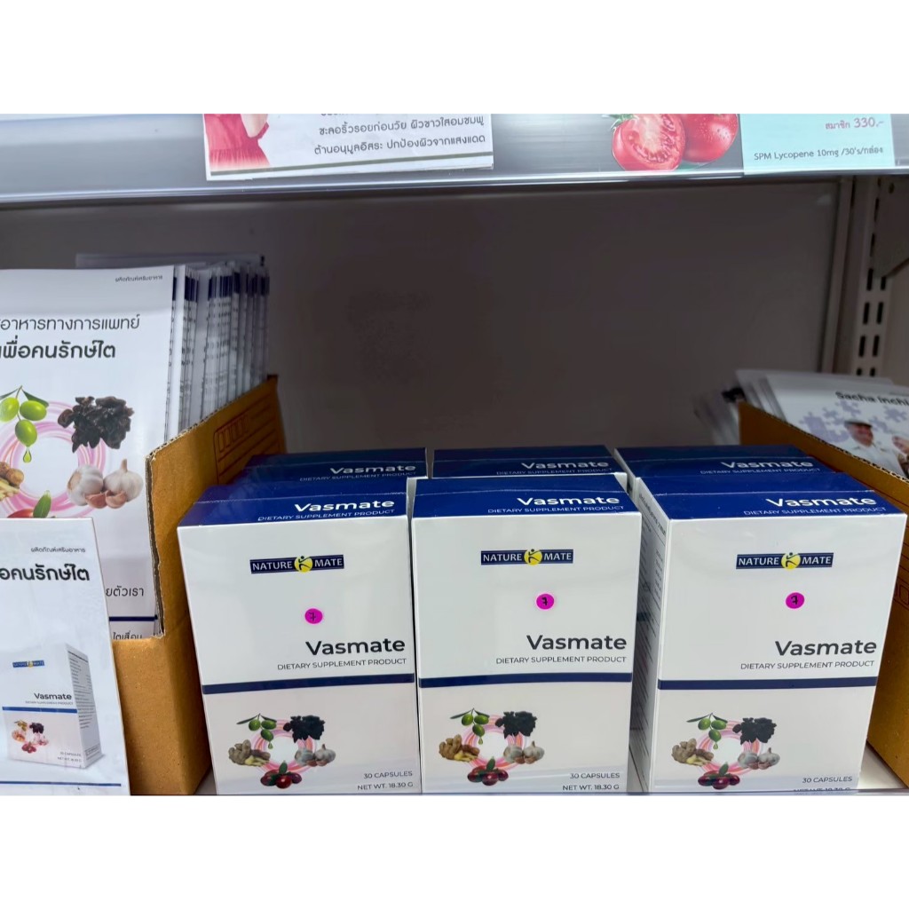 Naturemate Vasmate 30 เม็ด น้ำมันสารสกัดจากธรรมชาติ ***มีของแถมสุ่มทุก ...
