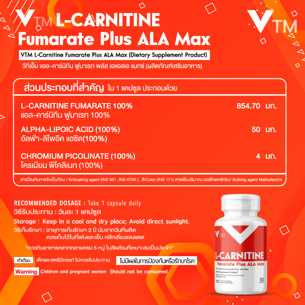 l carnitine ควร กิน กี่ มิลลิกรัม VTM L-Carnitine Plus ALA Max แอลคาร์นิทีน เสริมการเผาผลาญพ เพิ่มพลังงาน  ดูแลรูปร่าง (30 แคปซูล)