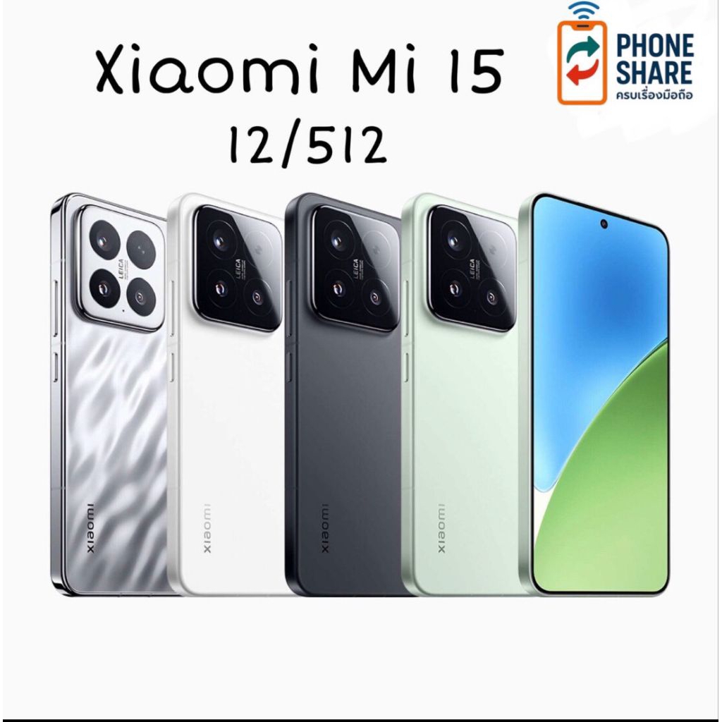 Xiaomi Mi 15 5G 12/512GB สมาร์ทโฟนหน้าจอ 6.36 นิ้ว เครื่องศูนย์ไทย ...