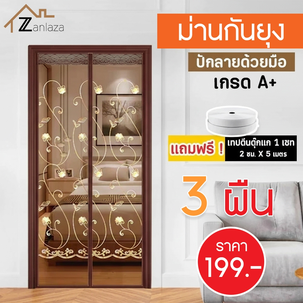 สินค้าจาก Z MALL