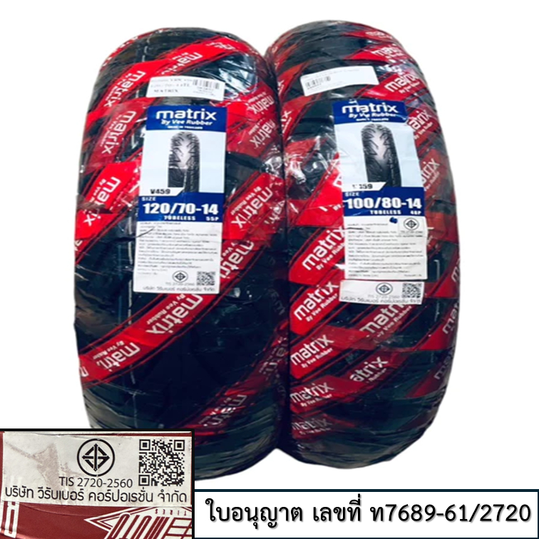 ยางนอก (Vee Rubber) VRM 459 TL MATRIX รุ่นPCXปี18-20 (ยางหน้า100/80-14 ...