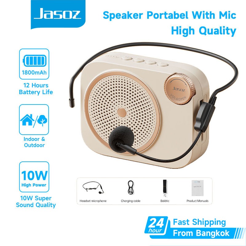 ⚡ส่งจาก กทม⚡Jasoz ไมค์ช่วยสอน โทรโข่ง ไมค์ไกด์ 10W เครื่องขยายเสียง ลำโพงพกพา อาจารย์ ไกด์มัคคุเทศก์