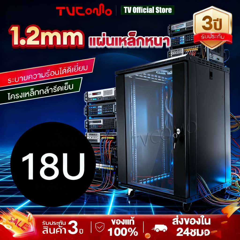 ช้อป ตู้ rack server ราคาสุดคุ้ม ได้ง่าย ๆ | Shopee Thailand
