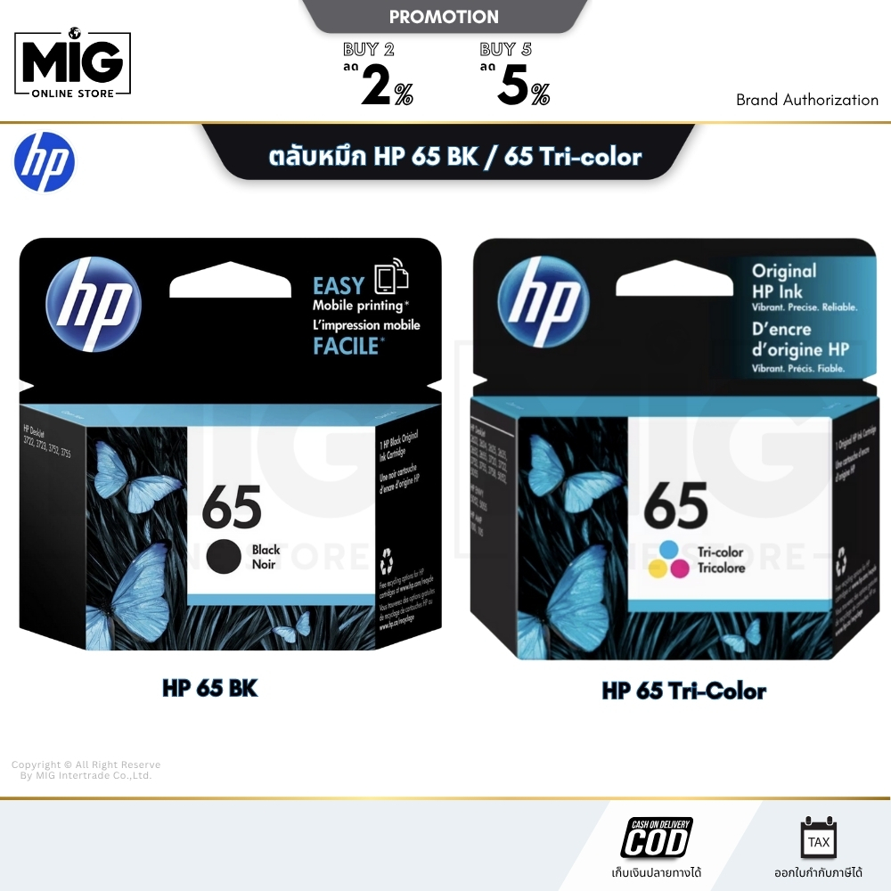 HP 65 ตลับหมึก หมึกปริ้นเตอร์เลเซอร์ สี HP 65 Tri-Color สี / HP 65 BK ...