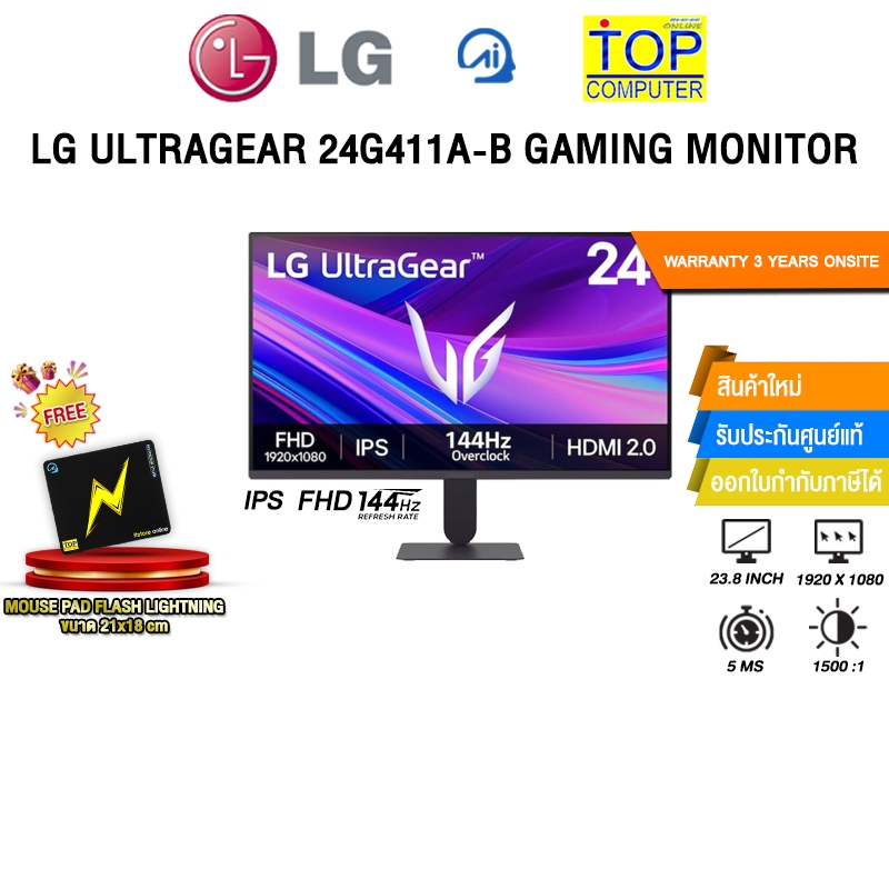 LG ULTRAGEAR 24G411A-B GAMING MONITOR (IPS FHD /144Hz) /ประกัน 3 Years