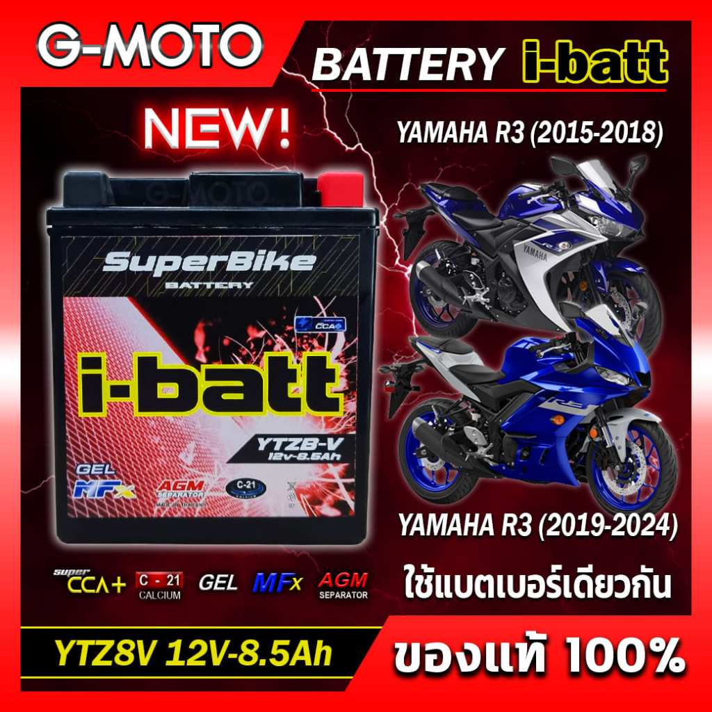 แบตเตอรี่ YAMAHA R3 2015-2024 i-batt รุ่นYTZ8V ไฟเต็ม CCAสูง ประกัน 6 ...
