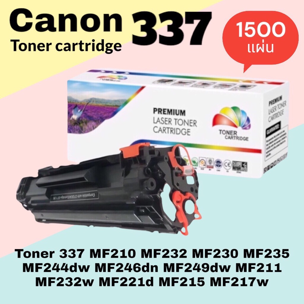 หมึกเทียบเท่า Canon Cartridge-337 (1.5K) LBP151dw Canon MF211w Canon ...