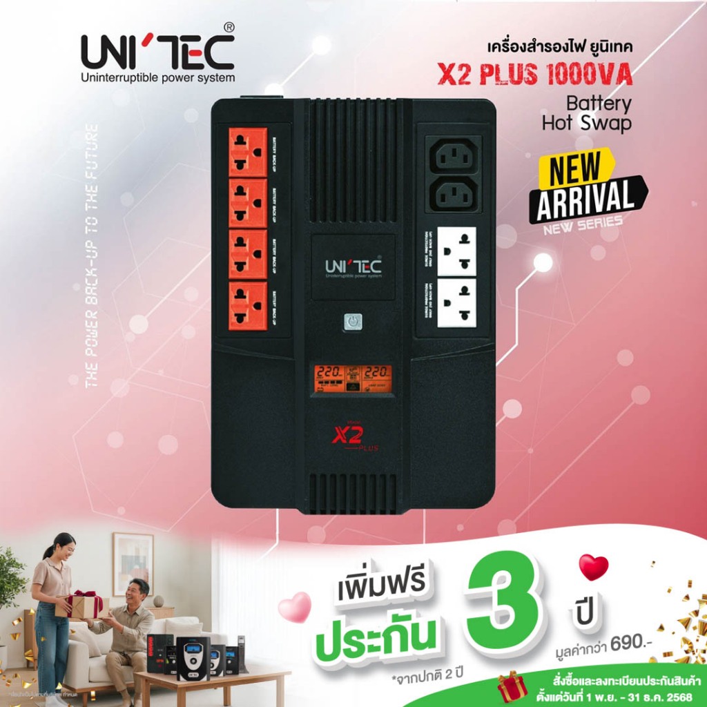 UPS X2-PLUS 1000VA/530W รุ่นนี้ผู้ใช้งานเปลี่ยนแบตเองได้ง่าย มือหนึ่ง ...