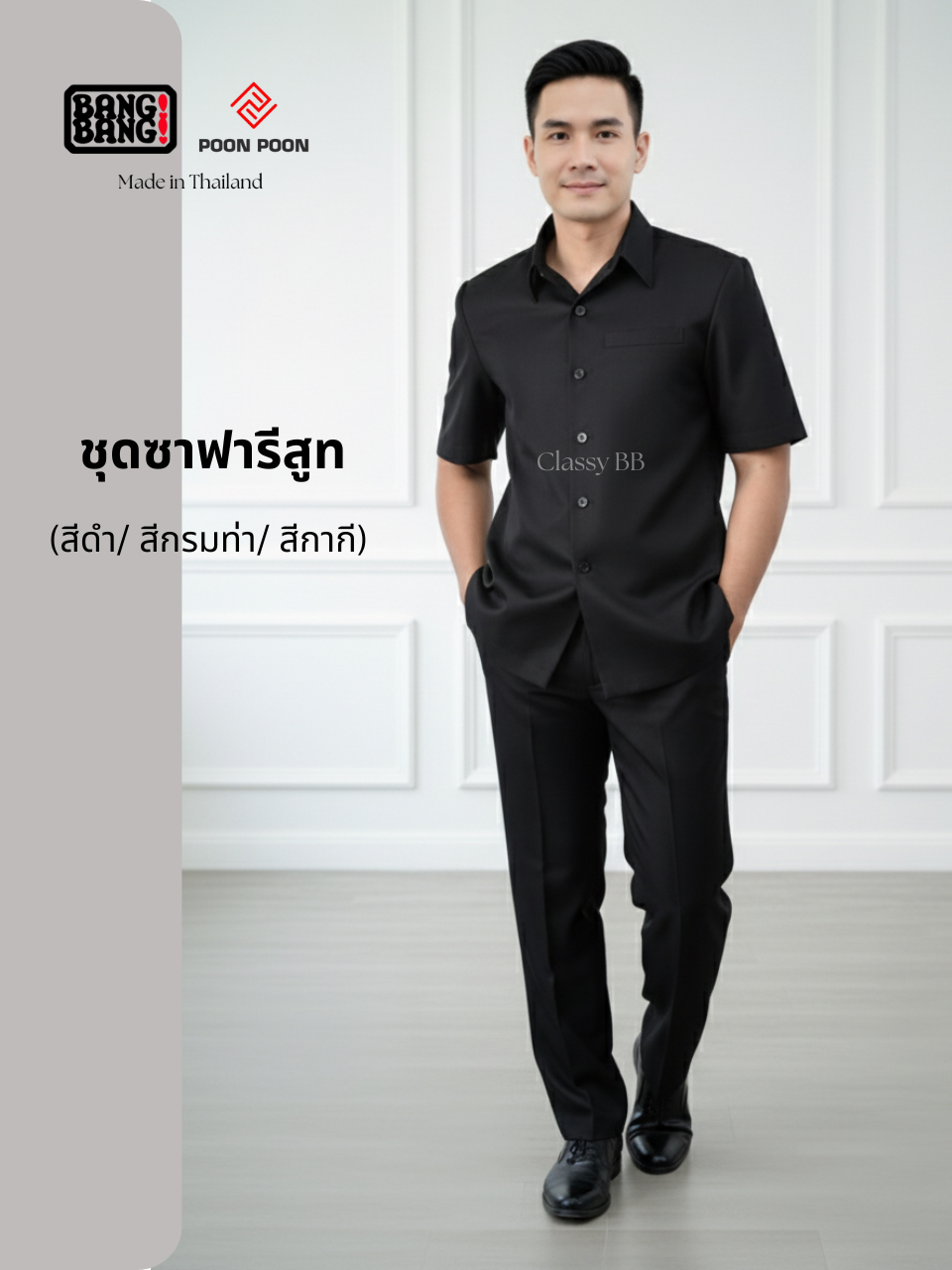 by-bang-bang-shopee-thailand