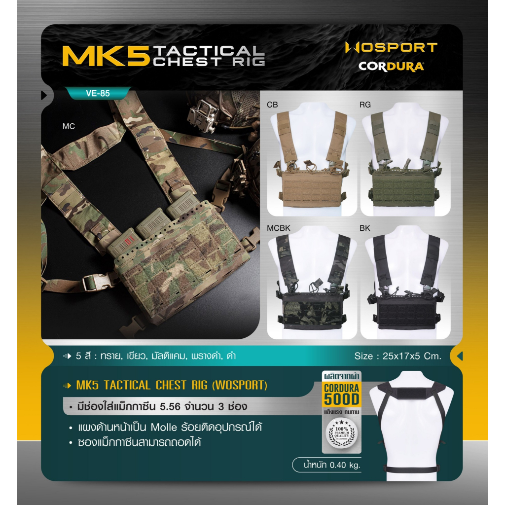 MK5 Tactical Chest Rig ( Wosport ) | Shopee Thailand